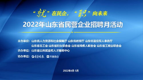 超40万人次围观 山东省民营企业招聘月首场直播带岗活动举行